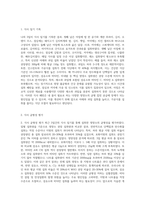 자신의 실제 3일치의 식사 일기를 기록하고 식사의 균형성을 평가한 후, 특히 취약했던 영양소를 보충하기-2