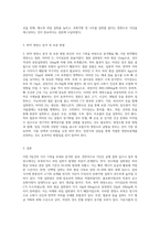 자신의 실제 3일치의 식사 일기를 기록하고 식사의 균형성을 평가한 후, 특히 취약했던 영양소를 보충하기-3