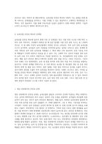 (방통대) (농축산환경학A형) 지속가능한 농업 발전을 위한 농축산물의 안전성 확보와 다원적 기능 실현을 위한 문제점과 개선방안에 대하여 기술하시오-2