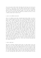 (방통대) (농축산환경학A형) 지속가능한 농업 발전을 위한 농축산물의 안전성 확보와 다원적 기능 실현을 위한 문제점과 개선방안에 대하여 기술하시오-3