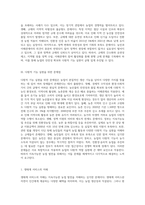 (방통대) (농축산환경학A형) 지속가능한 농업 발전을 위한 농축산물의 안전성 확보와 다원적 기능 실현을 위한 문제점과 개선방안에 대하여 기술하시오-4