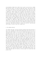 (방통대) (농축산환경학A형) 지속가능한 농업 발전을 위한 농축산물의 안전성 확보와 다원적 기능 실현을 위한 문제점과 개선방안에 대하여 기술하시오-5
