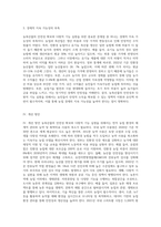 (방통대) (농축산환경학A형) 지속가능한 농업 발전을 위한 농축산물의 안전성 확보와 다원적 기능 실현을 위한 문제점과 개선방안에 대하여 기술하시오-6