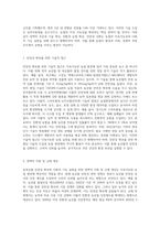 (방통대) (농축산환경학A형) 지속가능한 농업 발전을 위한 농축산물의 안전성 확보와 다원적 기능 실현을 위한 문제점과 개선방안에 대하여 기술하시오-7