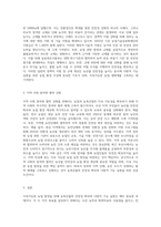 (방통대) (농축산환경학A형) 지속가능한 농업 발전을 위한 농축산물의 안전성 확보와 다원적 기능 실현을 위한 문제점과 개선방안에 대하여 기술하시오-8