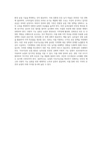 (방통대) (농축산환경학A형) 지속가능한 농업 발전을 위한 농축산물의 안전성 확보와 다원적 기능 실현을 위한 문제점과 개선방안에 대하여 기술하시오-9
