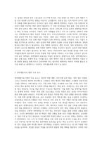 (전략적인적자원개발론) 경력개발프로그램 설계의 기본방향에 대하여 논하라 (4)-2