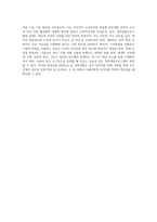 (전략적인적자원개발론) 경력개발프로그램 설계의 기본방향에 대하여 논하라 (4)-4