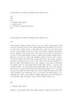 노인복지실천에 있어 사례관리의 과정(절차)에 대하여 설명하시오 (6)-1