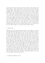 노인복지실천에 있어 사례관리의 과정(절차)에 대하여 설명하시오 (6)-2