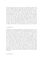 영유아의 놀이행동을 관찰하여 일화기록하고, 놀이관찰척도를 사용하여 기록한 후 분석하여 놀이지도방안을 모색2-2