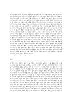 영유아의 놀이행동을 관찰하여 일화기록하고, 놀이관찰척도를 사용하여 기록한 후 분석하여 놀이지도방안을 모색2-3