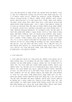 자신의 실제 3일치의 식사 일기를 기록하고 식사의 균형성을 평가한 후, 특히 취약했던-2