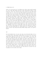 자신의 실제 3일치의 식사 일기를 기록하고 식사의 균형성을 평가한 후, 특히 취약했던-3