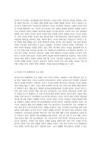 가족의 다양한 부부, 부모와 자녀, 형제자매, 고부 등의 관계 중 부모와 자녀 관계에서 나타나는 관계의 특징, 과제 및 건강한 가족관계-2