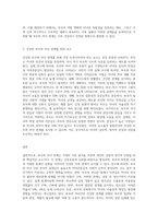 가족의 다양한 부부, 부모와 자녀, 형제자매, 고부 등의 관계 중 부모와 자녀 관계에서 나타나는 관계의 특징, 과제 및 건강한 가족관계-3