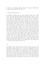 (방통대) (다국적 기업론) 4차 산업혁명의 의미를 밝히고, 4차 산업혁명이 기업의 인적자원관리에 어떠한 영향-3
