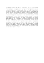 (방통대) (다국적 기업론) 4차 산업혁명의 의미를 밝히고, 4차 산업혁명이 기업의 인적자원관리에 어떠한 영향-4