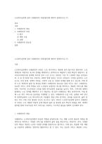 노인복지실천에 있어 사례관리의 과정(절차)에 대하여 설명하시오 (7)-1