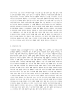 노인복지실천에 있어 사례관리의 과정(절차)에 대하여 설명하시오 (7)-2