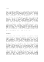노인복지실천에 있어 사례관리의 과정(절차)에 대하여 설명하시오 (7)-3