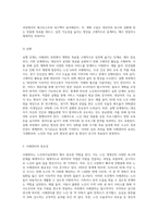 노인복지실천에 있어 사례관리의 과정(절차)에 대하여 설명하시오 (7)-4