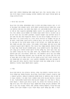 청소년 관련 문제 중 가장 심각하다고 생각되는 주제를 정하여 개념, 문제점, 현황과 실태, 개입방안 등에 대해 서술-2