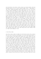 청소년 관련 문제 중 가장 심각하다고 생각되는 주제를 정하여 개념, 문제점, 현황과 실태, 개입방안 등에 대해 서술-4
