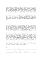청소년 관련 문제 중 가장 심각하다고 생각되는 주제를 정하여 개념, 문제점, 현황과 실태, 개입방안 등에 대해 서술-8