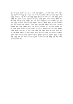 청소년 관련 문제 중 가장 심각하다고 생각되는 주제를 정하여 개념, 문제점, 현황과 실태, 개입방안 등에 대해 서술-9