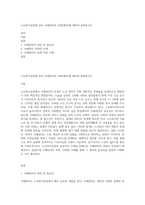 노인복지실천에 있어 사례관리의 과정(절차)에 대하여 설명하시오-1