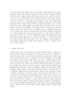 노인복지실천에 있어 사례관리의 과정(절차)에 대하여 설명하시오-2