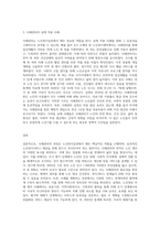 노인복지실천에 있어 사례관리의 과정(절차)에 대하여 설명하시오-3