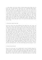 가족의 다양한 부부, 부모와 자녀, 형제자매, 고부 등의 관계 중 부모와 자녀 관계에서 나타나는 관계의 특징-2
