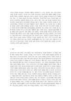 가족의 다양한 부부, 부모와 자녀, 형제자매, 고부 등의 관계 중 부모와 자녀 관계에서 나타나는 관계의 특징-3