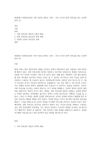 (방통대) (다문화교육론) 가짜 자존감 권하는 사회 - 우리 모두의 진짜 자존감을 찾는 심리학 공부 (3)-1