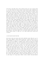(방통대) (다문화교육론) 가짜 자존감 권하는 사회 - 우리 모두의 진짜 자존감을 찾는 심리학 공부 (3)-2