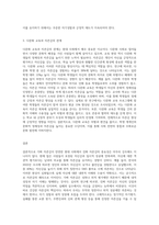 (방통대) (다문화교육론) 가짜 자존감 권하는 사회 - 우리 모두의 진짜 자존감을 찾는 심리학 공부 (3)-3