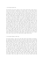 (방통대) (다문화교육론) 가짜 자존감 권하는 사회 - 우리 모두의 진짜 자존감을 찾는 심리학 공부 (4)-2