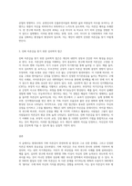 (방통대) (다문화교육론) 가짜 자존감 권하는 사회 - 우리 모두의 진짜 자존감을 찾는 심리학 공부 (4)-3