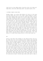 (전략적인적자원개발론) 역량모델, 학습조직, 경력개발, 기업문화와 리더십차원에서 비전과 철학이 중요한 이유-3