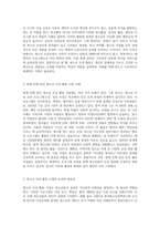 청소년 관련 인성활동사업을 조사하고, 조사된 내용에 따라 의견을 제시하시오-2