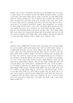 청소년 관련 인성활동사업을 조사하고, 조사된 내용에 따라 의견을 제시하시오-3