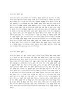 가족의 다양한 부부, 부모와 자녀, 형제자매, 고부 등의 관계 중 부모와 자녀관계에서 나타나는 관계의 특징, 과제-2
