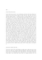 가족의 다양한 부부, 부모와 자녀, 형제자매, 고부 등의 관계 중 부모와 자녀관계에서 나타나는 관계의 특징, 과제-3