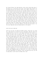 가족의 다양한 부부, 부모와 자녀, 형제자매, 고부 등의 관계 중 부모와 자녀관계에서 나타나는 관계의 특징, 과제-4