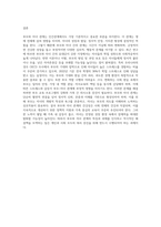 가족의 다양한 부부, 부모와 자녀, 형제자매, 고부 등의 관계 중 부모와 자녀관계에서 나타나는 관계의 특징, 과제-5