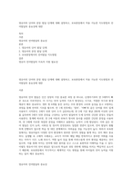 영유아의 단어와 문장 발달 단계에 대해 설명하고, 보육현장에서 적용 가능한 지도방법과 언어발달의 중요성에 대한-1