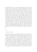 영유아의 단어와 문장 발달 단계에 대해 설명하고, 보육현장에서 적용 가능한 지도방법과 언어발달의 중요성에 대한-2