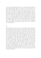 영유아의 단어와 문장 발달 단계에 대해 설명하고, 보육현장에서 적용 가능한 지도방법과 언어발달의 중요성에 대한-4